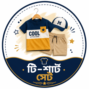 টি-শার্ট সেট